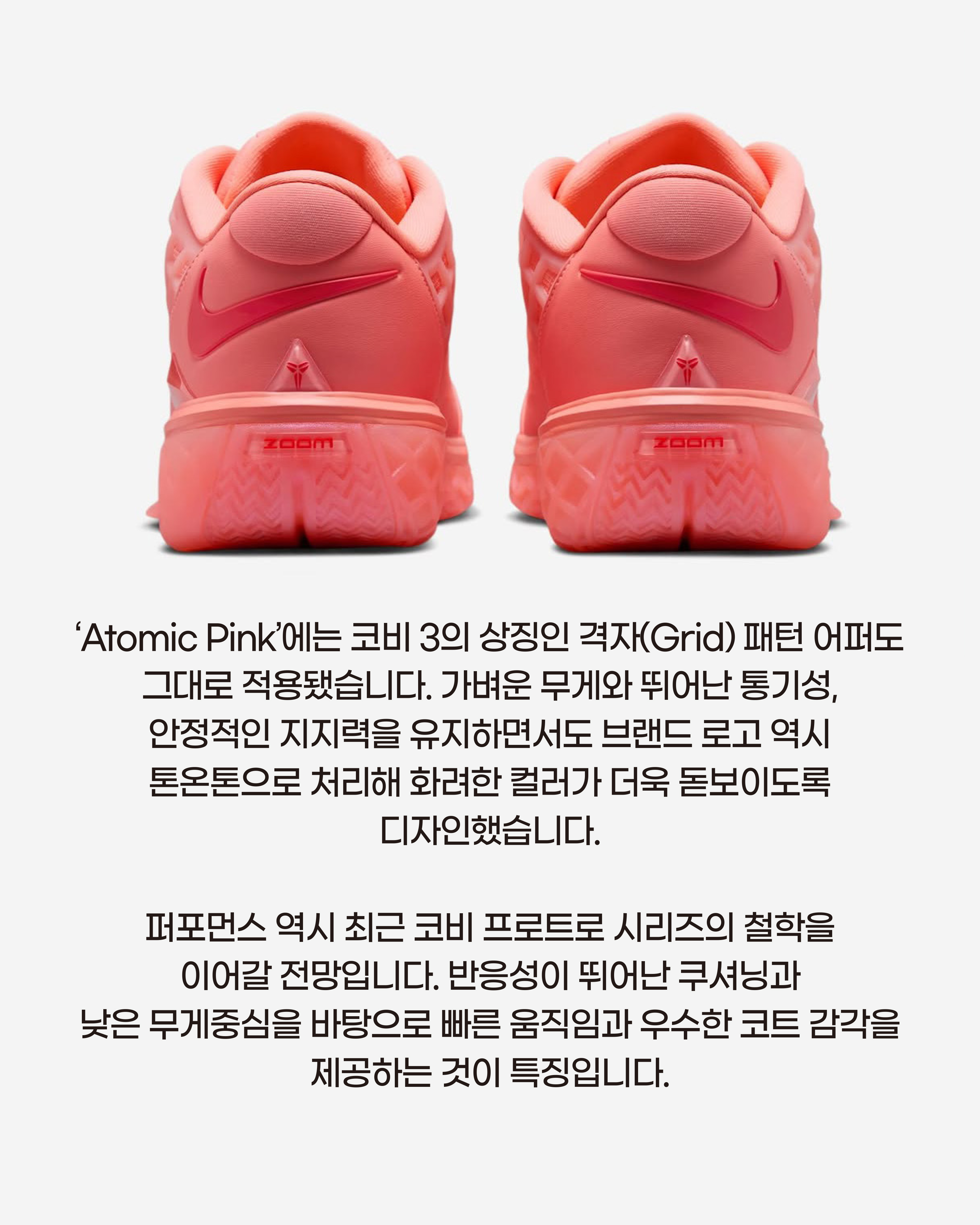 hoopcity KOBE 3 PINK (9).jpg